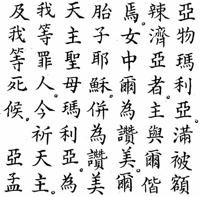 Какие буквы в китайском алфавите. Китайский мандаринский язык алфавит. Китайский мандаринский иероглифы. Китайская письменность иероглифы алфавит. Китайский язык на китайском иероглиф.